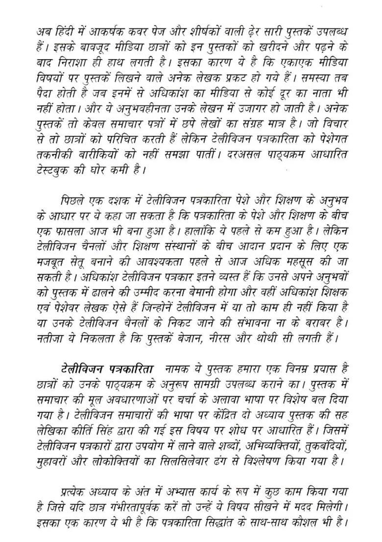 Television Journalism - Indya