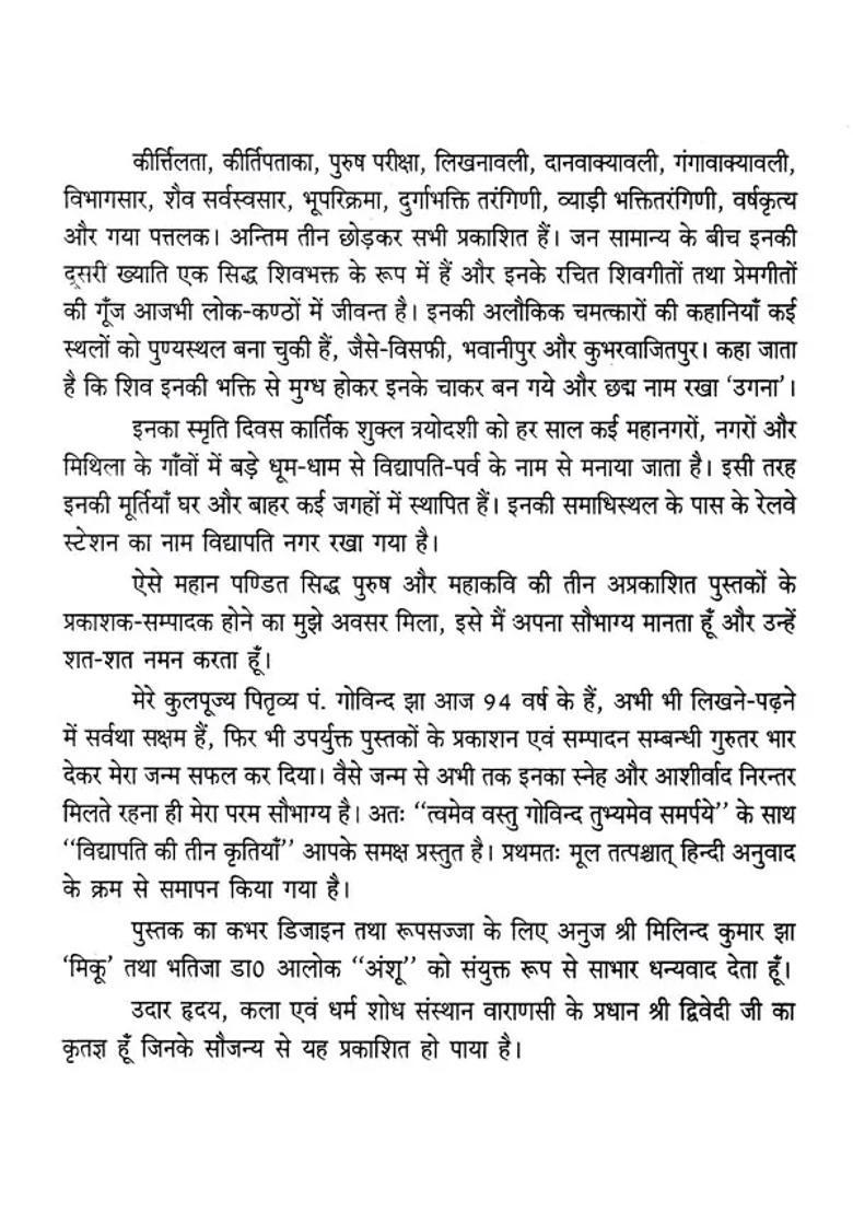Vidyapatis Three Works Vyadibhakti Tarangini Varshakritya Gayapatalaka Parts In Book - Indya
