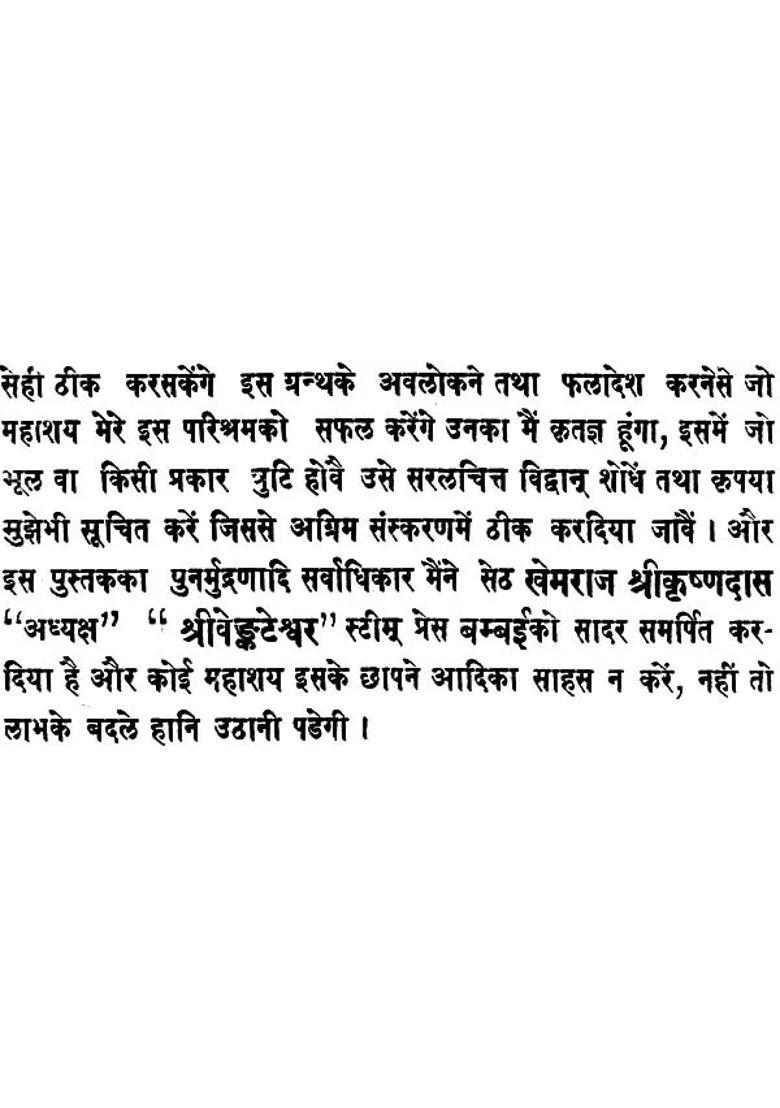 Shambhu Hora Prakash - Indya