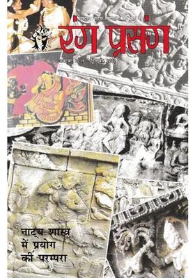 Rang Prasang Quarterly Magazine Of National School Of Drama October December