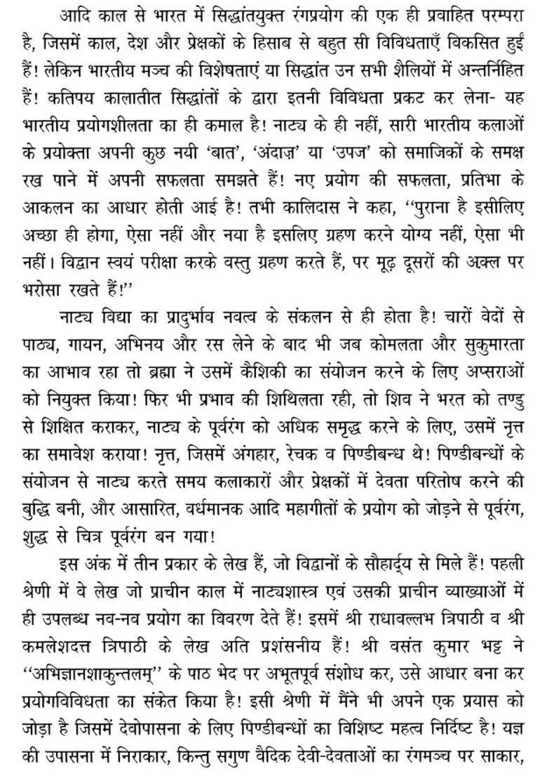 Rang Prasang Quarterly Magazine Of National School Of Drama October December - Indya