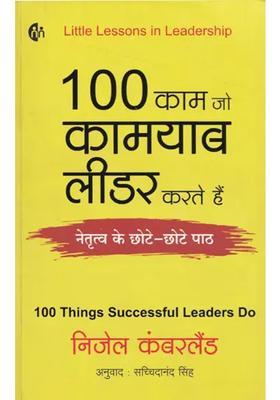 Things Successful Leaders Do Short Leadership Lessons