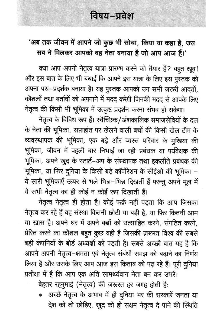 Things Successful Leaders Do Short Leadership Lessons - Indya