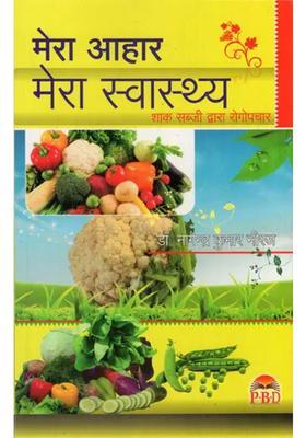 My Diet My Health Herbal Treatment