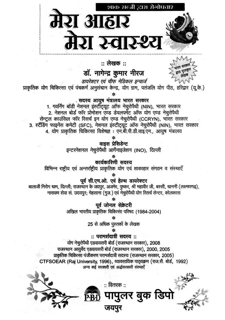 My Diet My Health Herbal Treatment - Indya