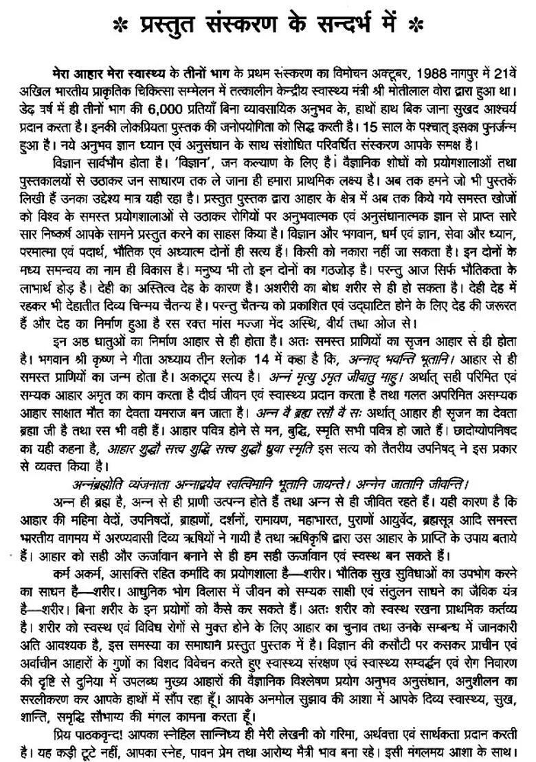 My Diet My Health Herbal Treatment - Indya