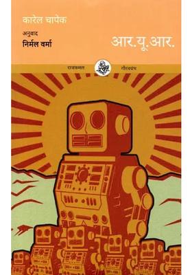 Rur A Science Fiction Play In The Czech Language By Karel Chapek