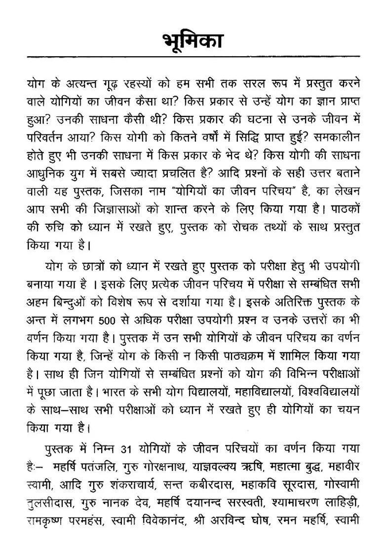 Biography Of Yogis - Indya