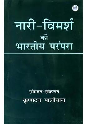 Women And The Indian Tradition
