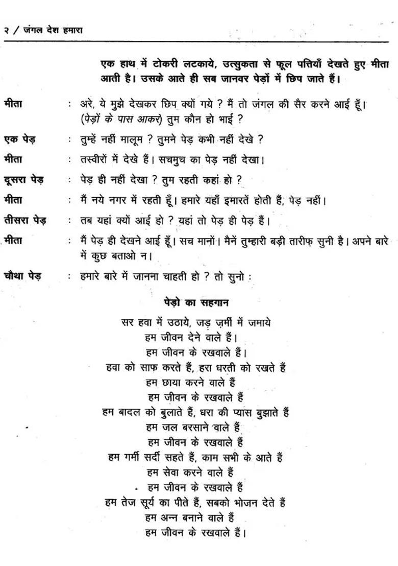 Baal Rang Manch - Indya