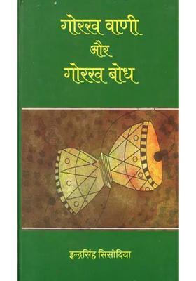 Gorakh Vani And Gorakh Bodh