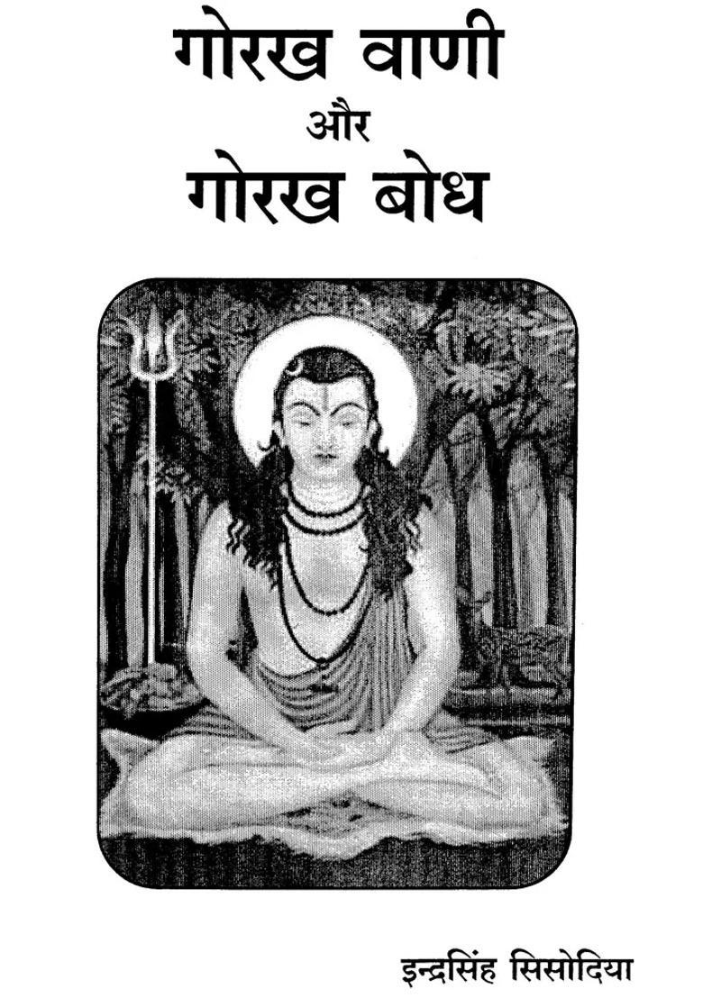 Gorakh Vani And Gorakh Bodh - Indya