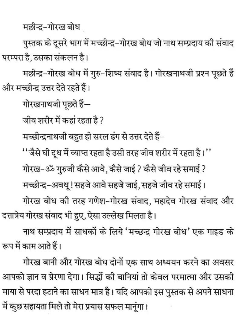 Gorakh Vani And Gorakh Bodh - Indya