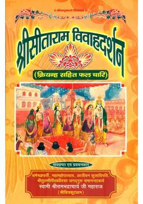 Discourses On Ramacharitamanas Ramacharitamanasa Tulsidas Ramayana