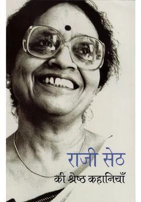 Best Stories Of Raji Seth