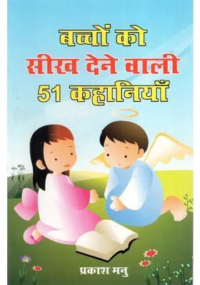 Stories To Teach Children Interesting Stories That Teach Life Lessons Through Sports