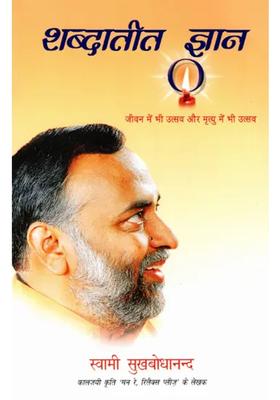 Wordless Wisdom Celebrating Life And Death