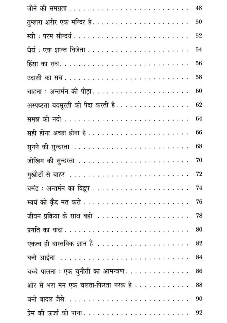 Wordless Wisdom Celebrating Life And Death - Indya