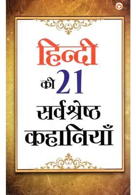 Best Stories In Hindi