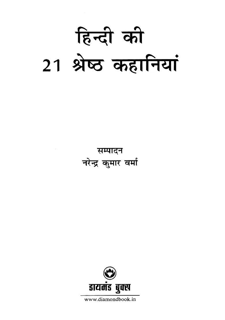 Best Stories In Hindi - Indya