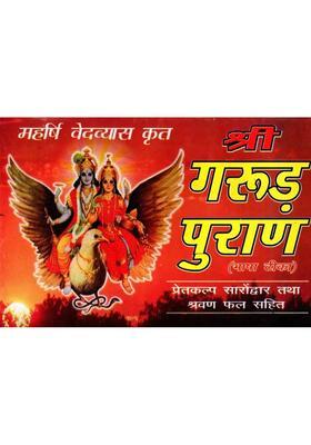 Shri Garuda Purana Bhasha Tika Pretakalpa Sarondwar Tatha Shravan Phal Sahit