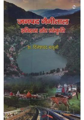 District Nainital History And Culture