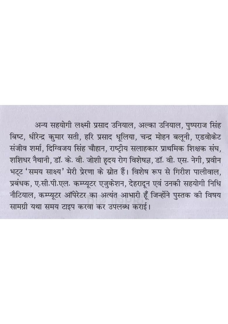 District Nainital History And Culture - Indya