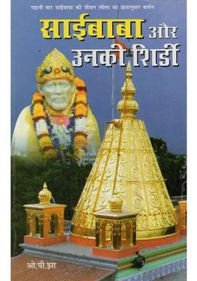 Sai Baba And His Shirdi Description Of Saibabas Life And Shirdi Overall Philosophy In Historical Order For The First Time