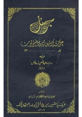 Journal Arabic Persian Research Institute