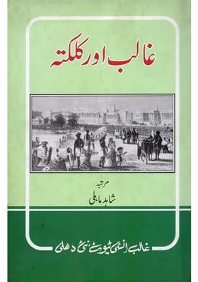 Ghalib Aur Kalkatta Urdu