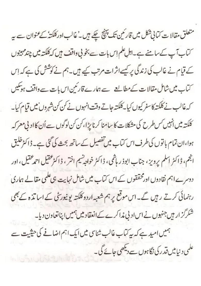 Ghalib Aur Kalkatta Urdu - Indya