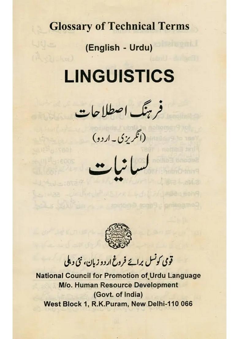 Linguistics Glossary Of Technical Terms Englishurdu - Indya