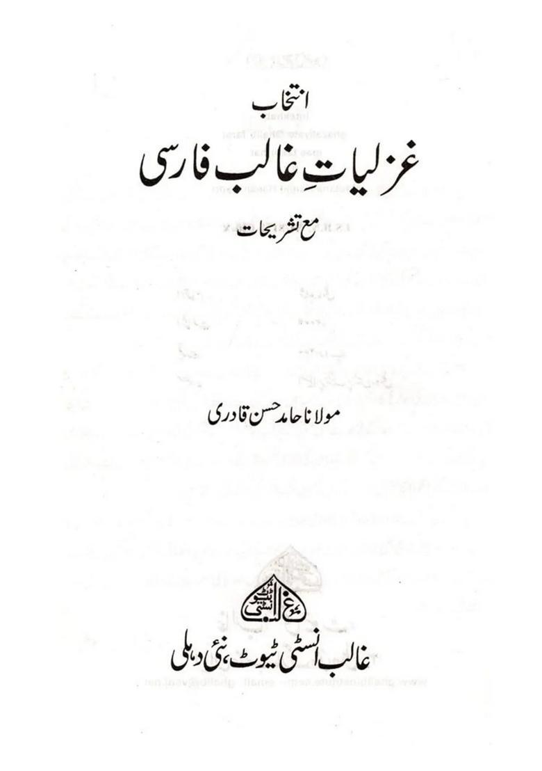 Intekhab Ghazaliyate Ghalib Farsi Mae Tashrihat Collection Of Ghazals An Old And Rare Book In Urdu - Indya