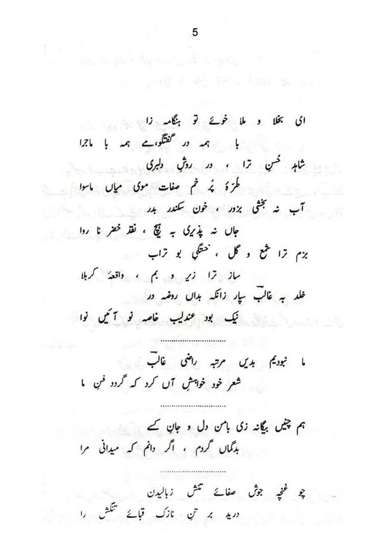 Intekhab Ghazaliyate Ghalib Farsi Mae Tashrihat Collection Of Ghazals An Old And Rare Book In Urdu - Indya