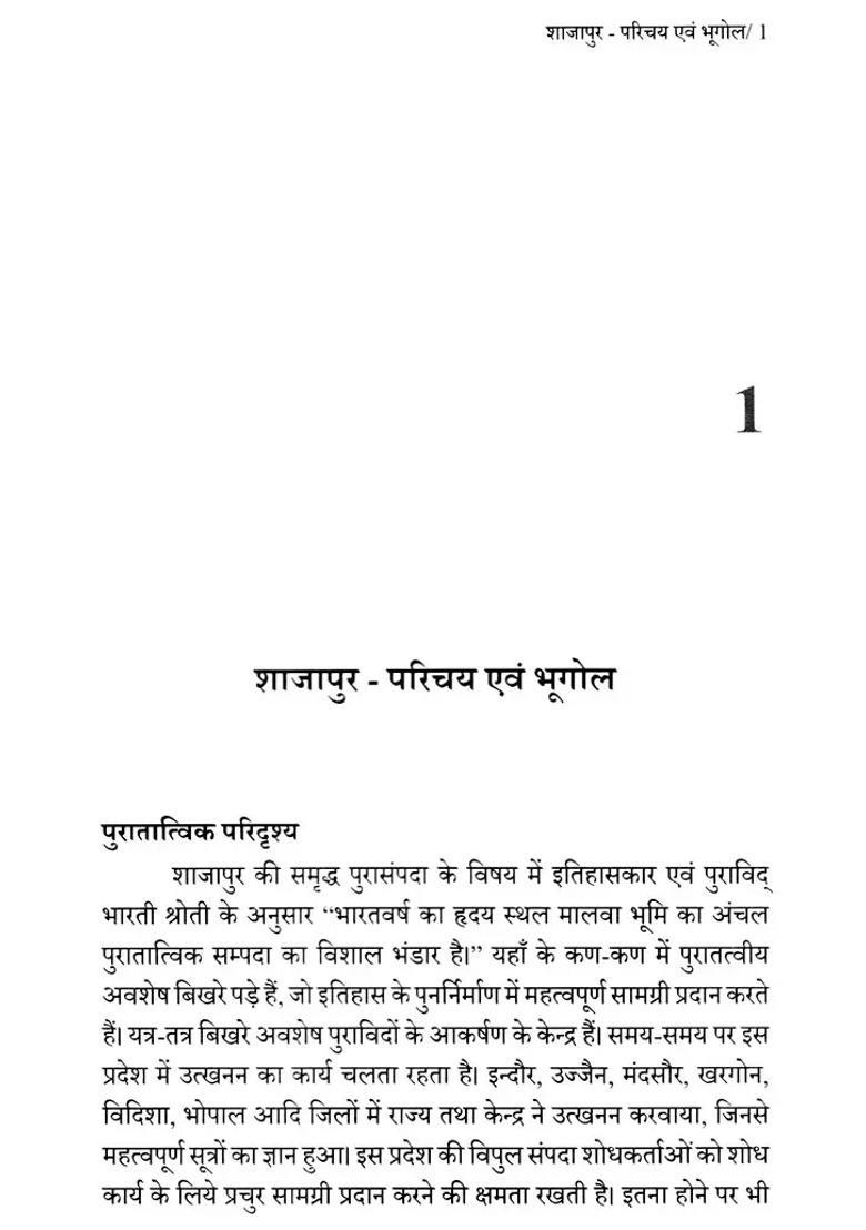 Shajapuragar Malwa Freedom Struggle In Madhya Pradesh - Indya