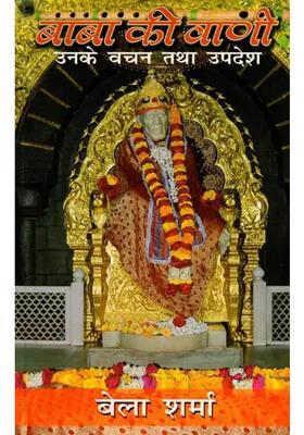 Baba Kee Vanee Unake Vachan Tatha Upadesh