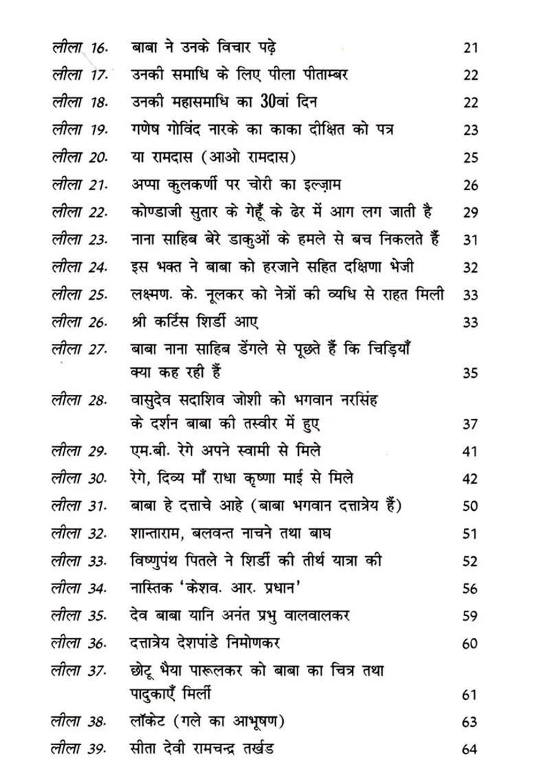 Baba Kee Vanee Unake Vachan Tatha Upadesh - Indya