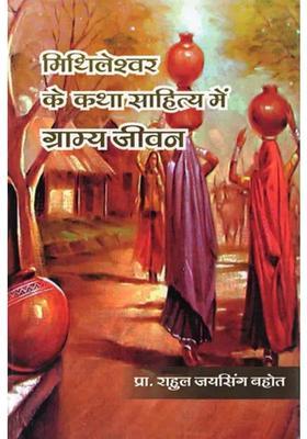 Rural Life In The Fiction Of Mithileshwar