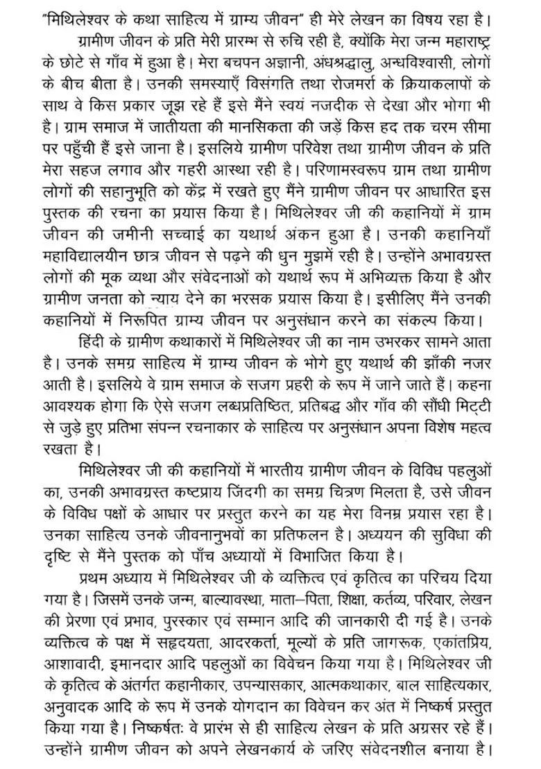Rural Life In The Fiction Of Mithileshwar - Indya