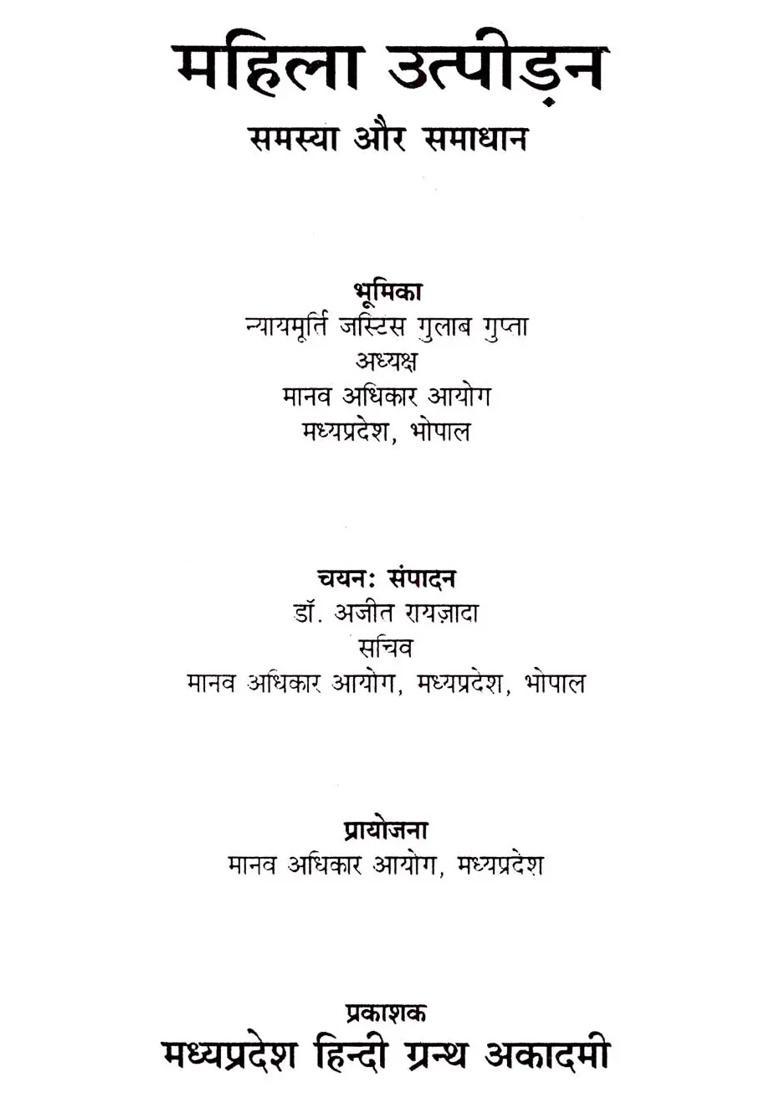 Women Oppression Problem And Solution - Indya