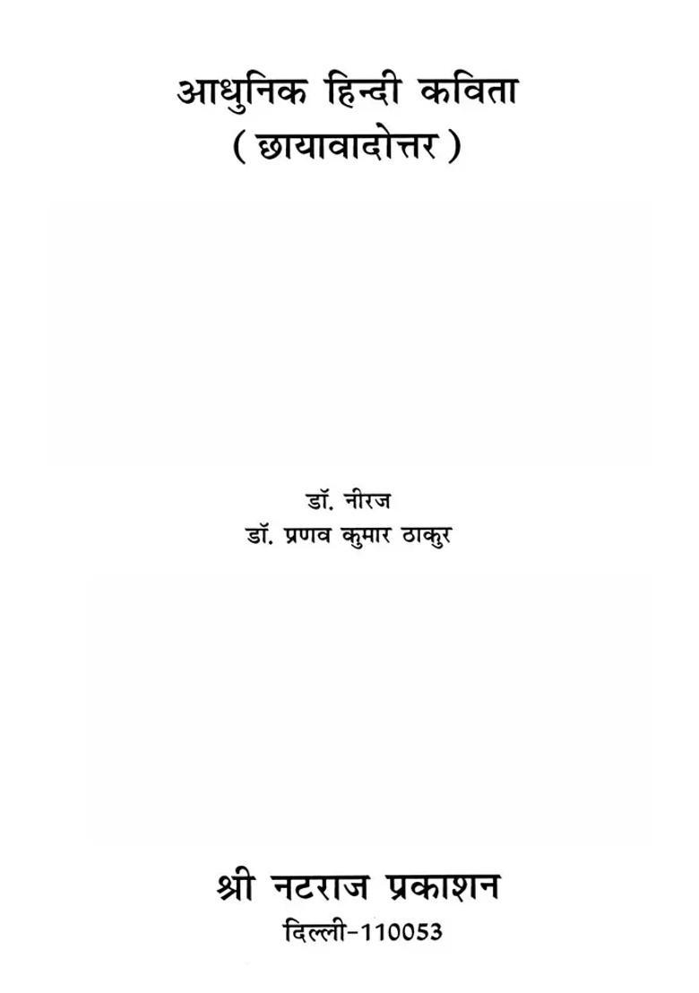 Modern Hindi Poetry Chhayavadottar - Indya