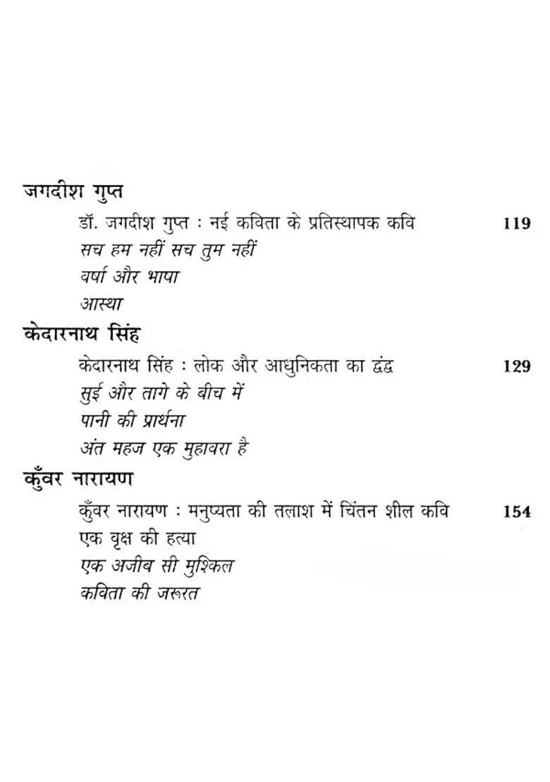 Modern Hindi Poetry Chhayavadottar - Indya