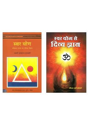 Books On Swara Yoga In Hindi