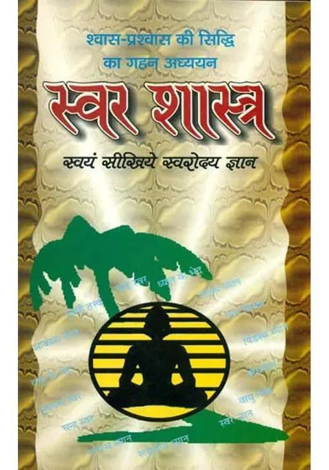 Swara Shastra Learn Svarodaya Yourself