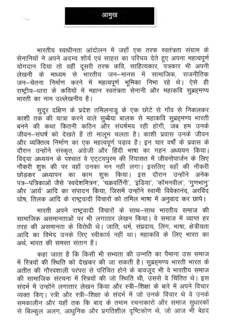 Samanvay Dakshin Magazine Focused On Literature And Culture Of South India Volume Issue Ashwin Margashirsha Octoberdecember - Indya