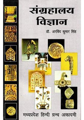 Development Of Museum An Old And Rare Book