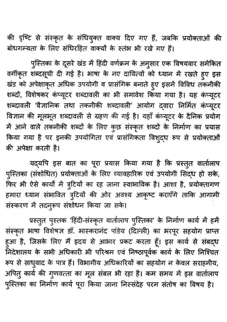 Hindi Sanskrit Conversational Guide An Old And Rare Book - Indya