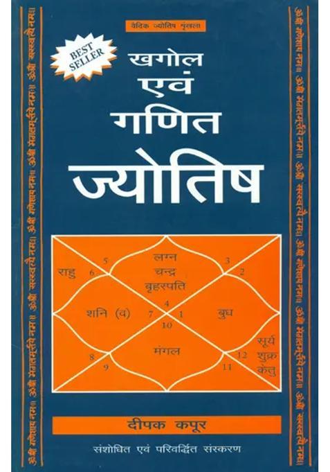 Astronomy And Mathematical Astrology