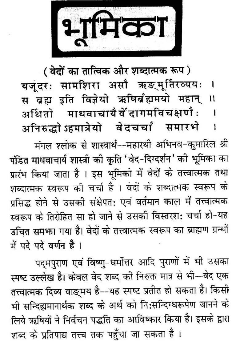 A Most Comprehensive Introduction To The Vedas - Indya