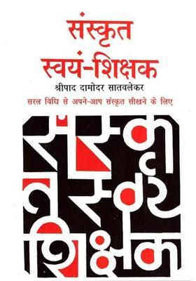 Learning Sanskrit Easy Method